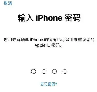 日喀则苹果15维修网点分享iPhone 15六位密码怎么改四位 