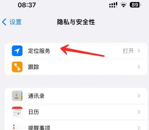 日喀则苹果客服中心分享iPhone 输入“发现石油”触发定位 