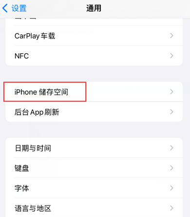 日喀则iPhone系统维修分享iPhone储存空间系统数据占用过大怎么修复 