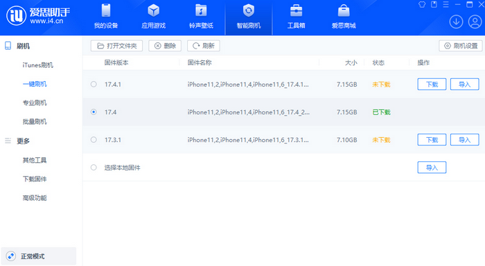 日喀则苹果12维修站分享为什么推荐iPhone12用户升级iOS17.4