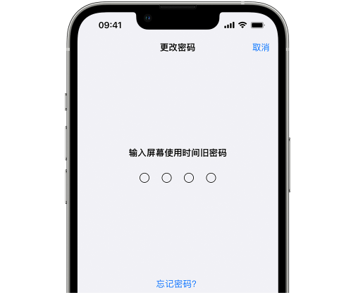 日喀则iPhone屏幕维修分享iPhone屏幕使用时间密码忘记了怎么办 