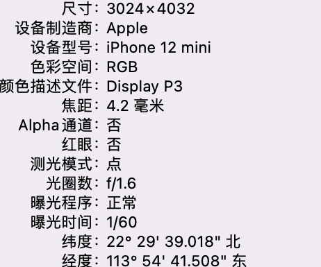 日喀则苹果15维修服务分享iPhone 15拍的照片太亮解决办法 