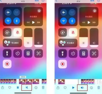 日喀则苹果15维修网点分享iPhone15录屏没有声音怎么办 
