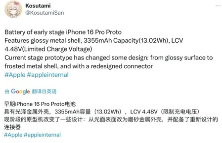 日喀则苹果16pro维修分享iPhone 16Pro电池容量怎么样