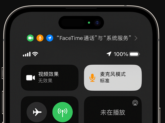 日喀则苹果授权维修网点分享iPhone在通话时让你的声音更清晰 