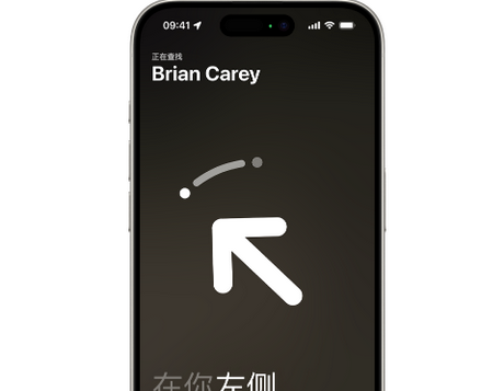 日喀则苹果15维修iPhone15使用“查找”与朋友见面