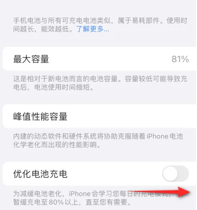 日喀则苹果15维修分享iPhone15充电到80%就充不进电了怎么办 