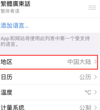 日喀则苹果无线网维修店分享iPhone无线局域网无法开启怎么办