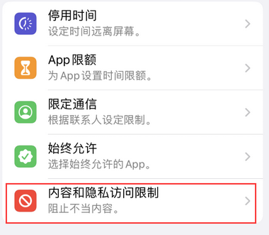 日喀则appleID维修服务iPhone设置中Apple ID显示为灰色无法使用