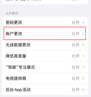 日喀则appleID维修服务iPhone设置中Apple ID显示为灰色无法使用