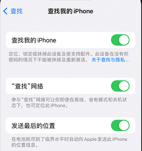 日喀则apple维修店分享如何通过iCloud网页查找iPhone位置 