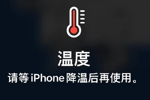 日喀则苹果维修站分享iPhone手机发烫严重怎么办 