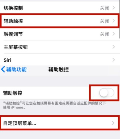 日喀则苹日喀则果维修网点分享iPhone快速返回上一级方法教程