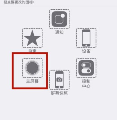 日喀则苹日喀则果维修网点分享iPhone快速返回上一级方法教程