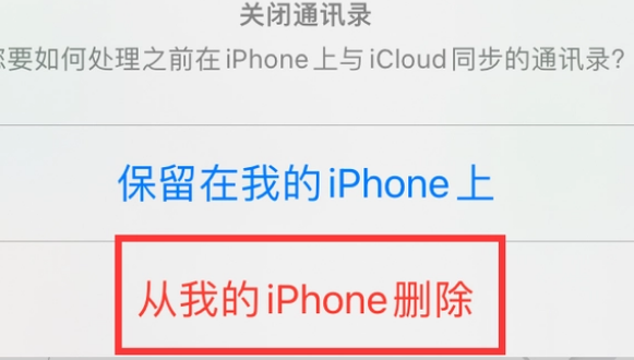 日喀则苹果14维修站分享iPhone14如何批量删除联系人 