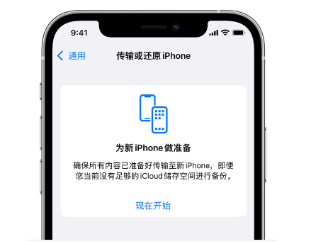 日喀则苹果14维修网点分享iPhone14如何增加iCloud临时免费空间 