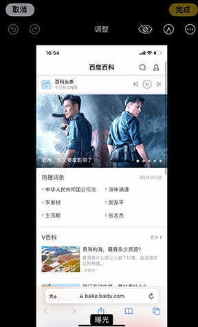 日喀则iPhone维修服务分享iPhone怎么批量修图