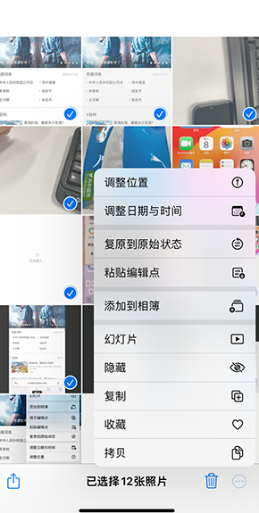 日喀则iPhone维修服务分享iPhone怎么批量修图