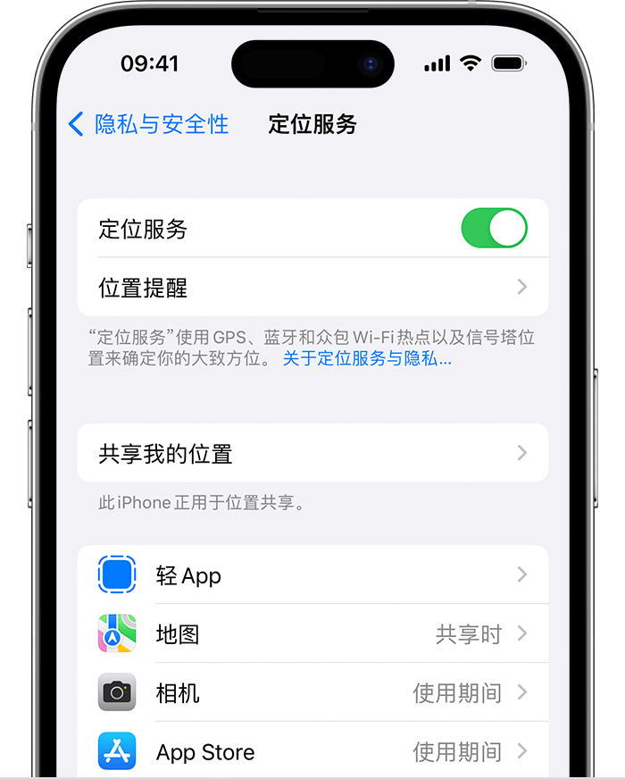 日喀则苹果维修网点分享如何在iPhone上阻止个性化广告投放 