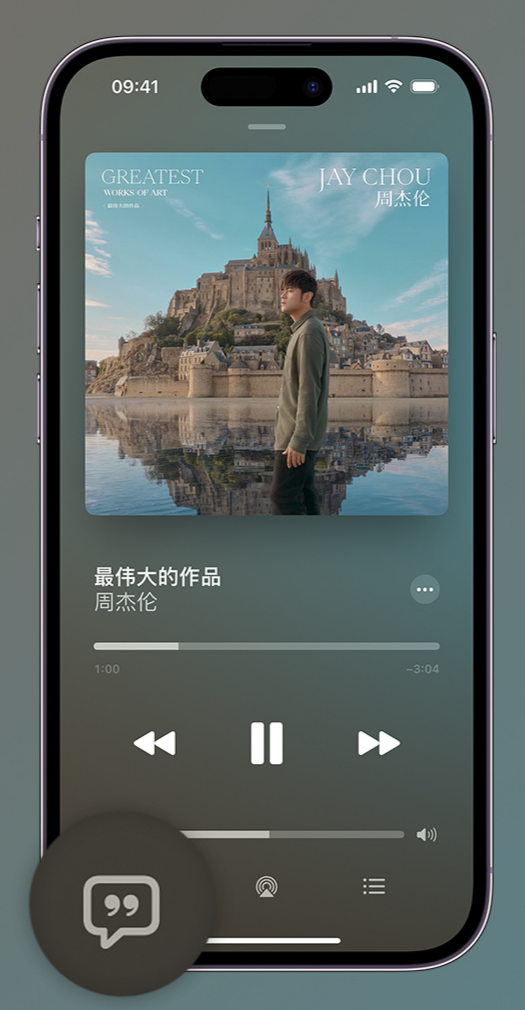 日喀则iphone维修分享如何在iPhone上使用Apple Music全新唱歌功能 