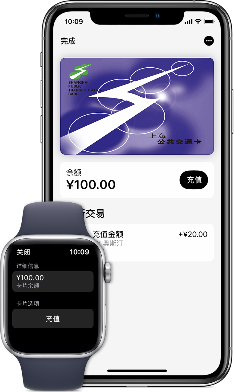 日喀则苹果手机维修分享:用 Apple Pay 刷交通卡有哪些优势？如何设置和使用？ 