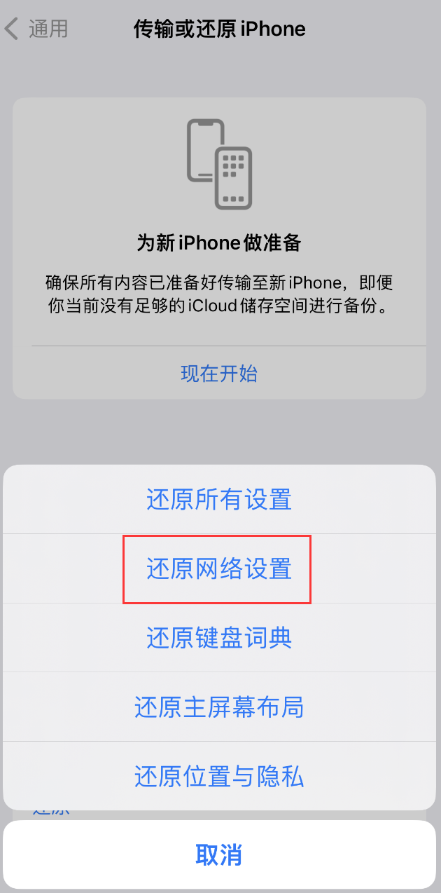 日喀则苹果手机维修分享：iPhone 提示 “SIM 卡故障”应如何解决？ 