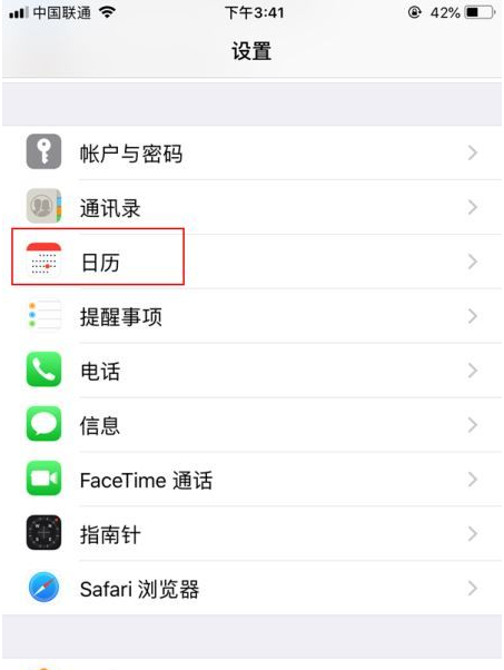 日喀则苹果14维修分享如何关闭iPhone 14锁屏上的农历显示 