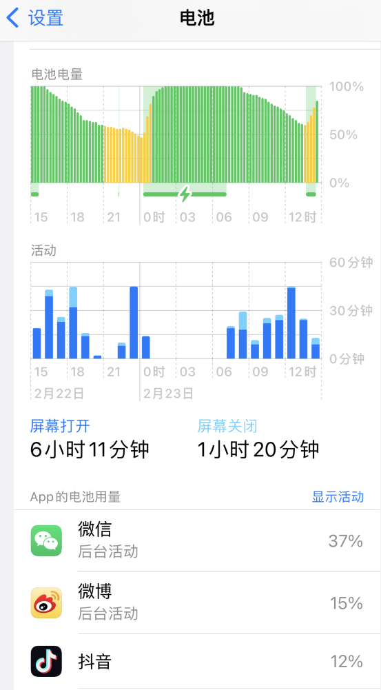 日喀则苹果14维修分享如何延长 iPhone 14 的电池使用寿命 