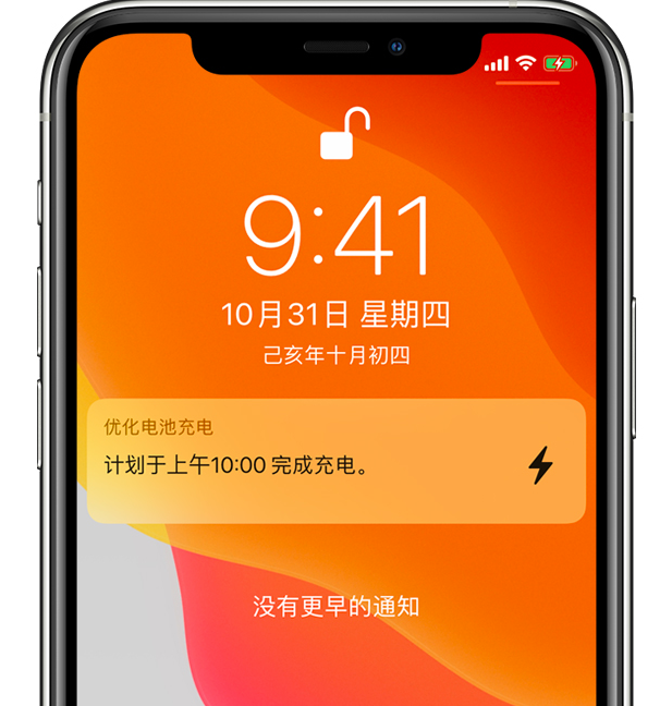 日喀则苹果手机维修分享iPhone 充不满电的原因 