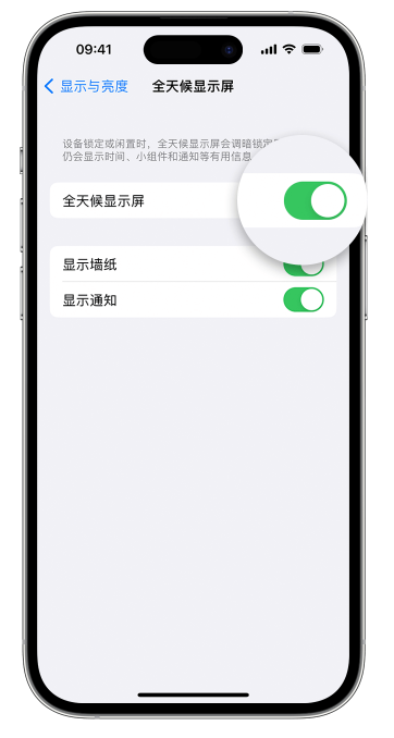 日喀则苹果14维修店分享如何自定义 iPhone 14 Pro 常亮显示屏 