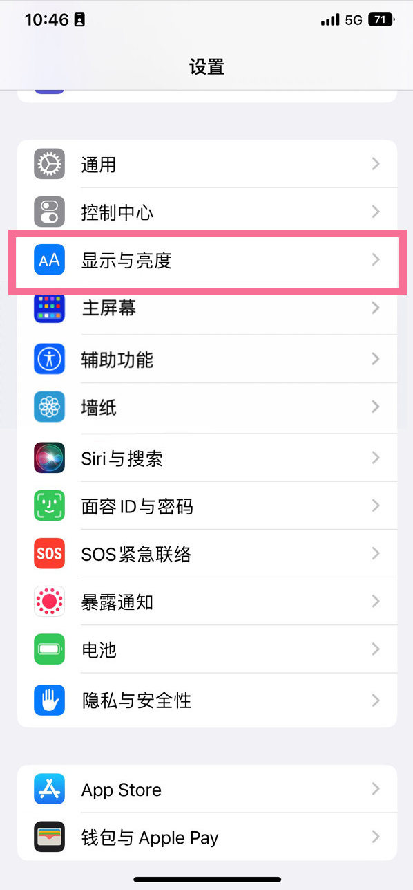 日喀则苹果14维修店分享iPhone14 plus如何设置护眼模式 