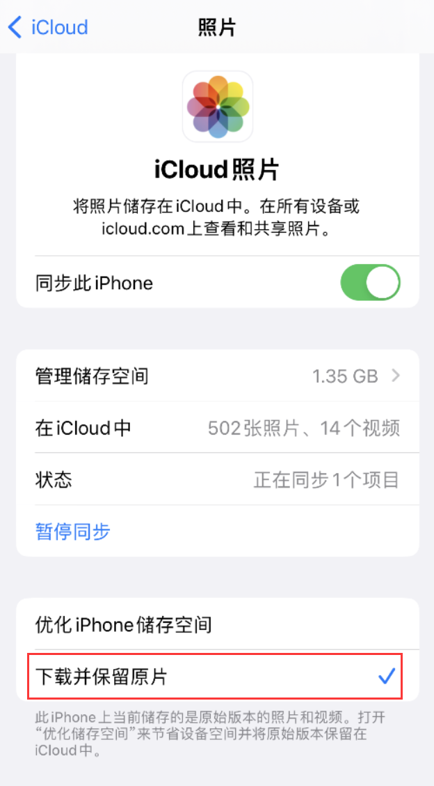 日喀则苹果手机维修分享iPhone 无法加载高质量照片怎么办 