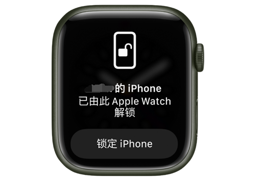 日喀则苹果手机维修分享用 AppleWatch 解锁配备面容 ID 的 iPhone方法 