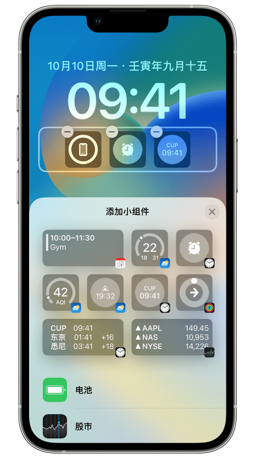 日喀则苹果维修网点分享iOS 16 如何在锁屏上添加小组件？点击无响应如何解决？ 