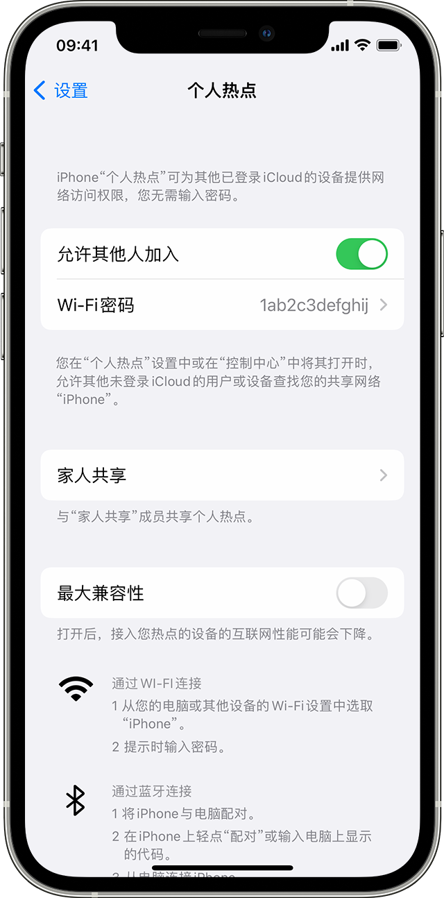 日喀则苹果14维修分享iPhone 14 机型无法开启或使用“个人热点”怎么办 