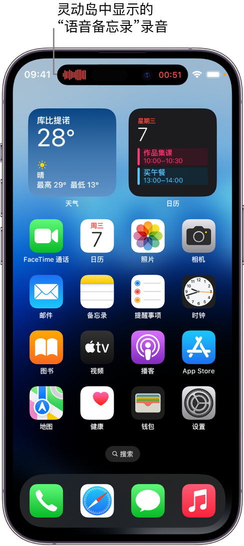 日喀则苹果14维修分享在 iPhone 14 Pro 机型中查看灵动岛活动和进行操作 