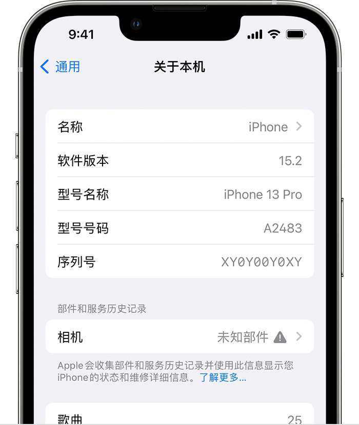 日喀则苹果维修分享iPhone 出现提示相机“未知部件”是什么原因？ 