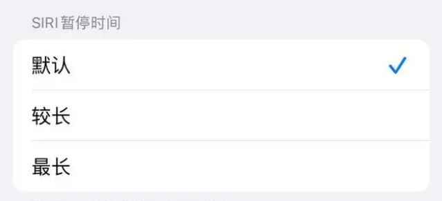 日喀则苹果维修分享iOS 16上隐藏的Siri的四种新用法 