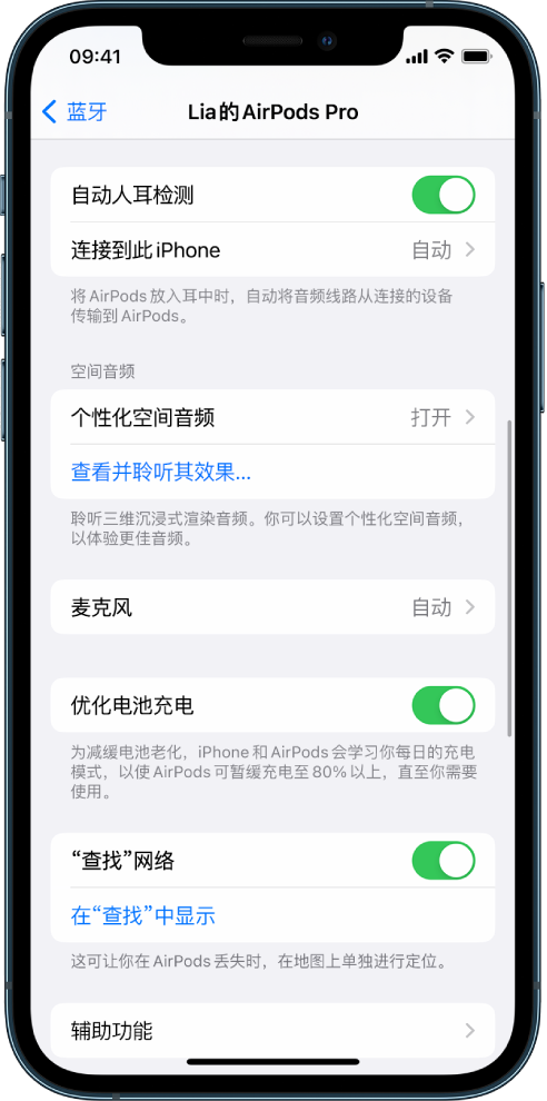 日喀则苹果手机维修分享如何通过 iPhone “查找”功能定位 AirPods 