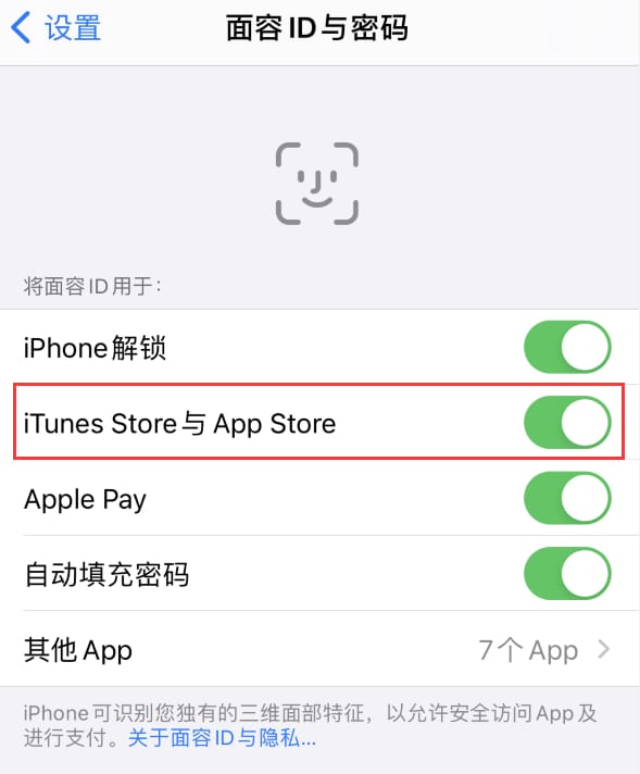 日喀则苹果14维修分享苹果iPhone14免密下载APP方法教程 