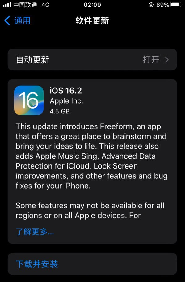 日喀则苹果服务网点分享为什么说iOS 16.2 RC版非常值得更新 