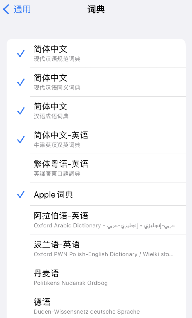 日喀则苹果14维修分享 iPhone 14 系列使用技巧：灵活运用“搜索”功能 