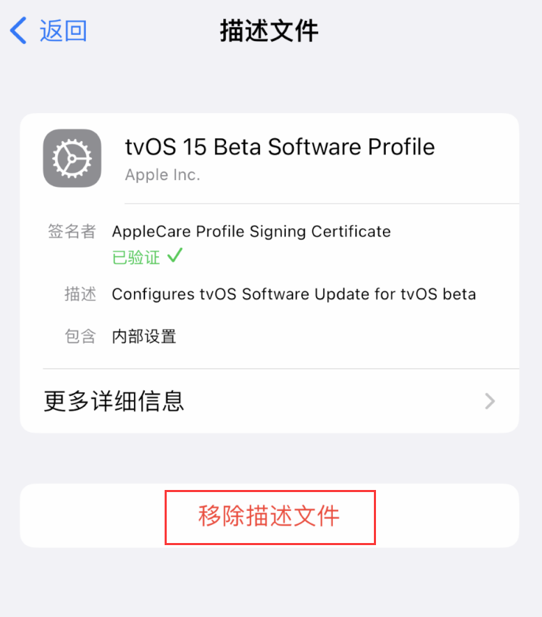 日喀则苹果手机维修分享iOS 16 屏蔽系统更新教程 
