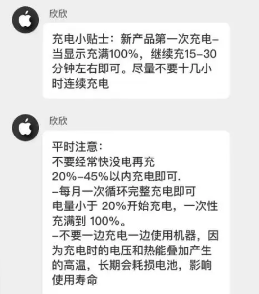 日喀则苹果14维修分享iPhone14 充电小妙招 