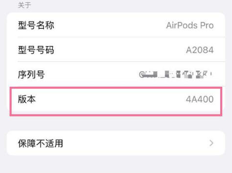 日喀则苹果手机维修分享AirPods pro固件安装方法 