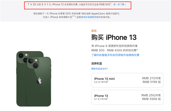 日喀则苹果13维修分享现在买iPhone 13划算吗 