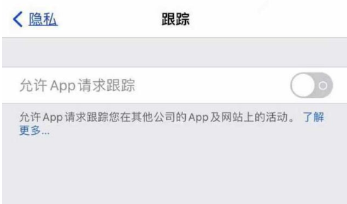 日喀则苹果13维修分享使用iPhone13时如何保护自己的隐私 