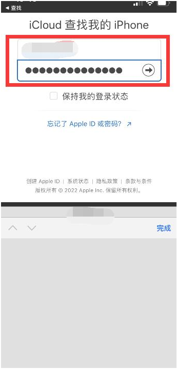 日喀则苹果13维修分享丢失的iPhone13关机后可以查看定位吗 