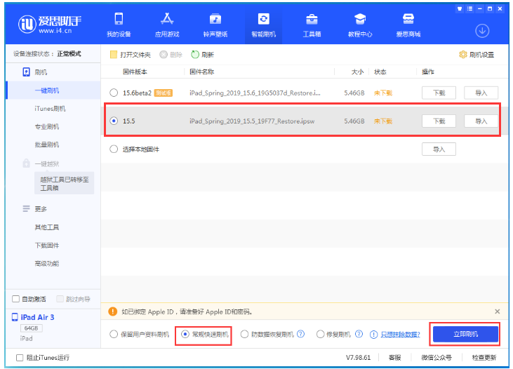 日喀则苹果手机维修分享iOS 16降级iOS 15.5方法教程 