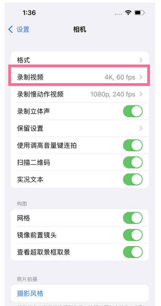 日喀则苹果13维修分享iPhone13怎么打开HDR视频 